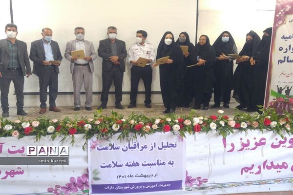 آیین اختتامیه جشنواره سفیران سلامت و نوجوان سالم  داراب