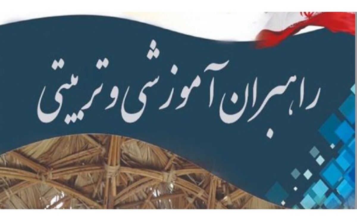 معلمان تأثیرگذار، معلمان تربیت‌کننده هستند