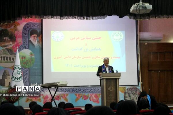 همایش بزرگداشت سالروز تاسیس سازمان دانش‌آموزی و جشن سپاس مربی درکهگیلویه و بویراحمد-1