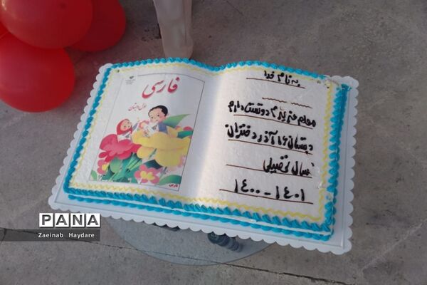 جشن الفبا مدرسه در شانزده آذر دختران ملارد