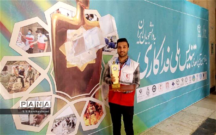 کسب تندیس ملی فداکاری توسط عضو جوان استان چهارمحال و بختیاری