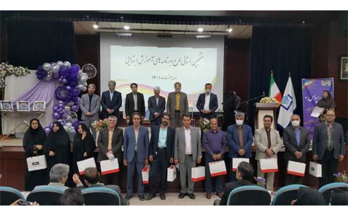آئین تجلیل از معلمان و مدیران برتر دوره ابتدایی نیشابور برگزار شد