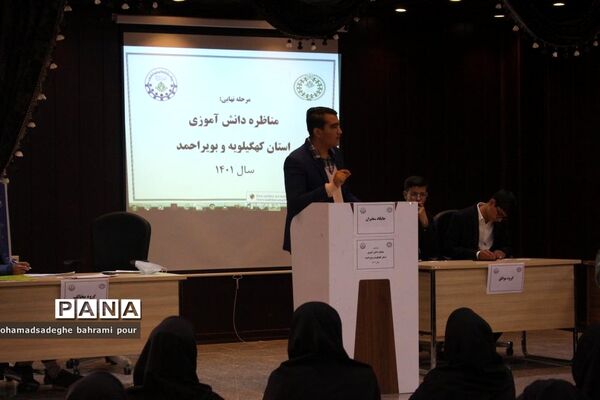برگزاری مرحله نهایی دومین مسابقات مناظره دانش‌آموزی‌ کهگیلویه و بویراحمد