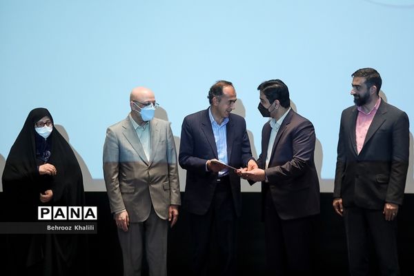 آیین بزرگداشت روز جهانی ارتباطات و روابط عمومی