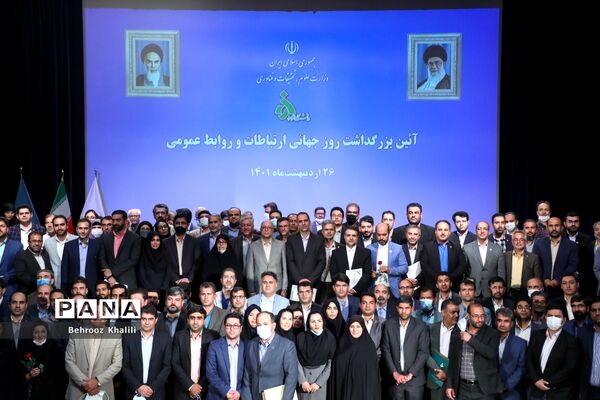 آیین بزرگداشت روز جهانی ارتباطات و روابط عمومی