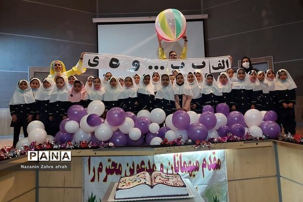 برگزاری‌جشن الفبا در بین دانش‌آموزان کلاس اولی رودهن