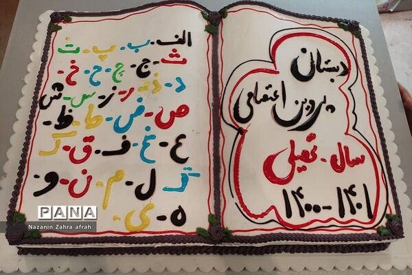 برگزاری‌جشن الفبا در بین دانش‌آموزان کلاس اولی رودهن