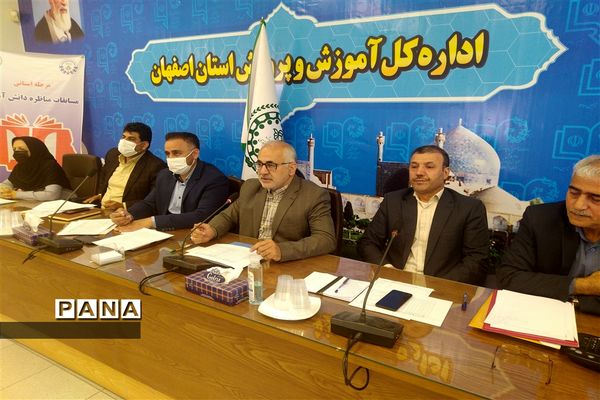 برگزاری مرحله فینال مسابقات مناظره دانش‌آموزی در اصفهان