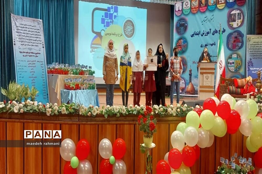 جشنواره اختتامیه طرح‌های آموزش ابتدایی ناحیه دو شهرری