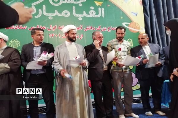 برگزاری جشن الفبا مدارس صفادشت