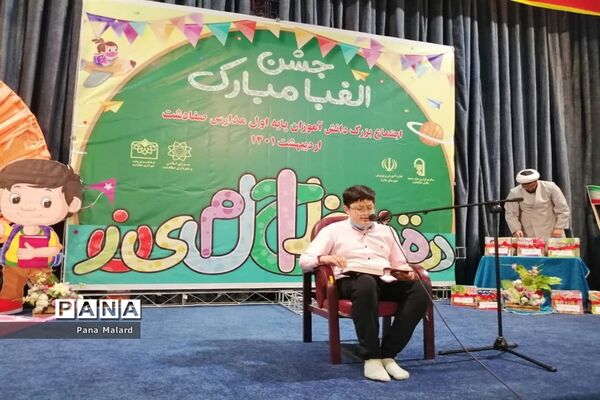برگزاری جشن الفبا مدارس صفادشت
