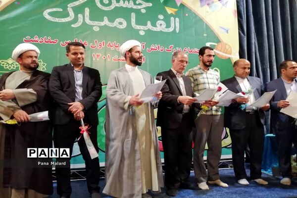 برگزاری جشن الفبا مدارس صفادشت