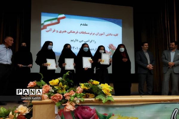 تقدیر از رتبه‌های برتر فرهنگی و هنری و قرآنی ناحیه یک قزوین