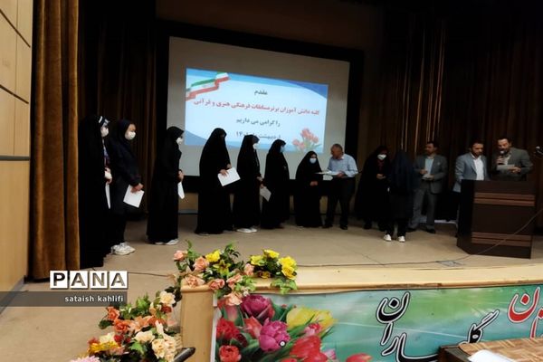 تقدیر از رتبه‌های برتر فرهنگی و هنری و قرآنی ناحیه یک قزوین