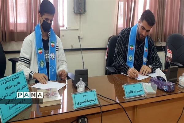 دوره چهارم مناظره دانش‌آموزی در استان مازندران