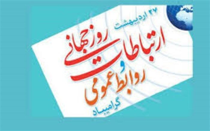 چرا روابط عمومی را هنر هشتم می‌دانند