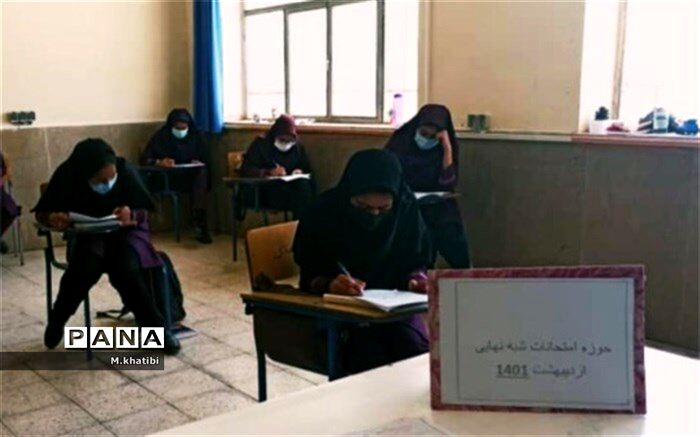 برگزاری امتحانات شبه نهایی پایه نهم 