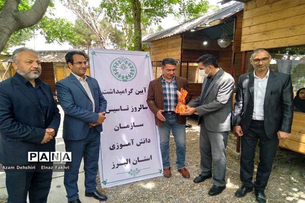 گرامیداشت سالروز تاسیس سازمان دانش‌آموزی