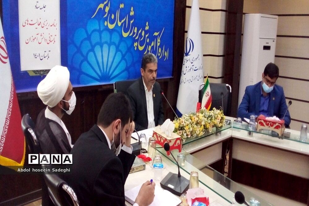 جلسه ستاد برنامه‌ریزی فعالیت‌های تابستانی دانش‌آموزان استان بوشهر