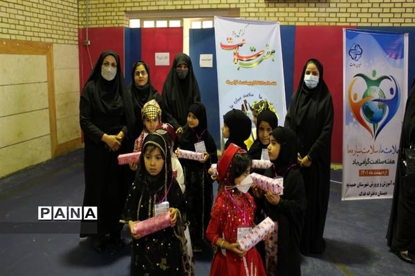 آیین تقدیر از مراقبین و سفیران سلامت دانش‌آموزی در حمیدیه