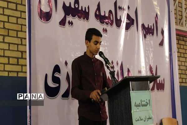 آیین تقدیر از مراقبین و سفیران سلامت دانش‌آموزی در حمیدیه