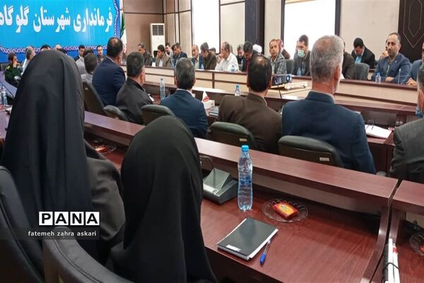 نشست شورای اداری شهرستان گلوگاه