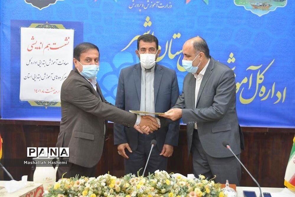نشست هم‌اندیشی معاونت آموزش ابتدایی اداره‌کل آموزش و پرورش استان بوشهر