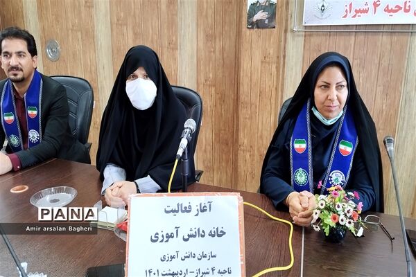 آغاز فعالیت خانه دانش‌آموزی در ناحیه چهارشیراز