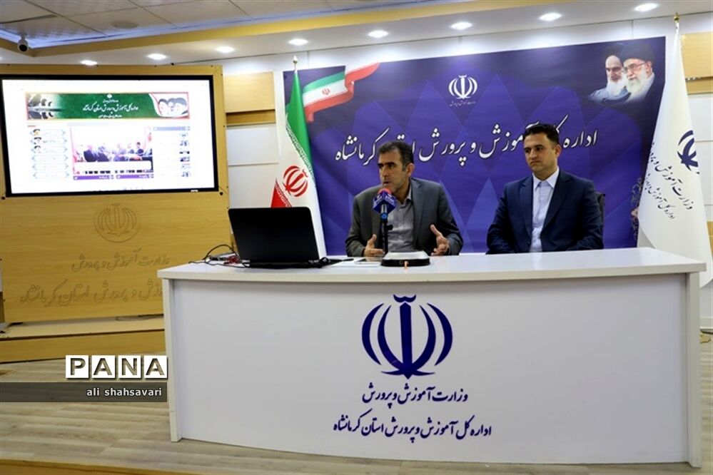 نشست کارشناسان حوزه اطلاع‌رسانی و روابط عمومی با حضور مدیرکل آموزش و پرورش کرمانشاه