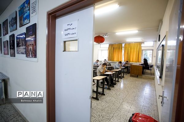 آزمون ارشد ۱۴۰۱