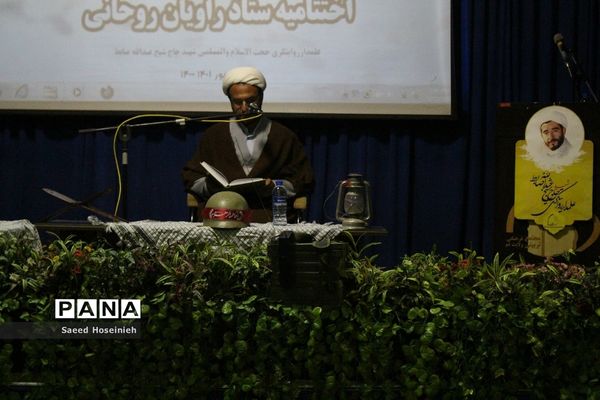 اختتامیه ستاد راویان روحانی راهیان نور در قم