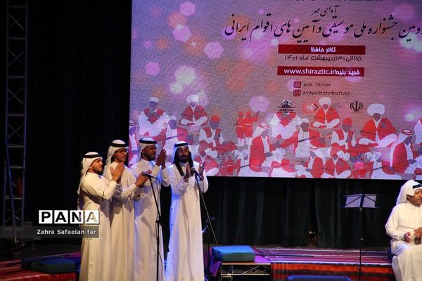 دومین جشنواره ملی موسیقی و آیین های اقوام ایرانی در شیراز