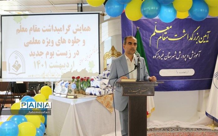 زحمات معلمان با هیچ معیاری قابل سنجش نیست