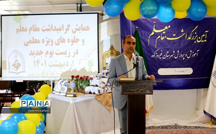 زحمات معلمان با هیچ معیاری قابل سنجش نیست