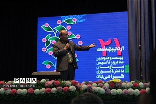 ‌بیست و سومین سالگرد تأسیس سازمان دانش‌آموزی شهر تهران