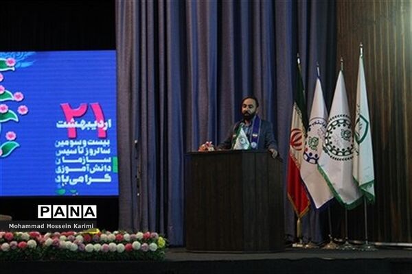 ‌بیست و سومین سالگرد تأسیس سازمان دانش‌آموزی شهر تهران
