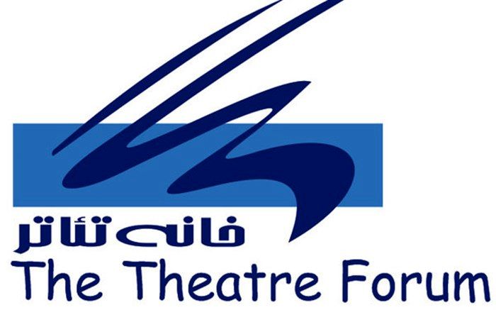 اعلام نتیجه انتخابات هیات مدیره مرکزی خانه تئاتر