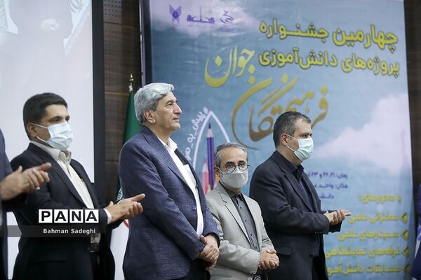 اختتامیه چهارمین جشنواره پروژه‌های دانش‌آموزی فرهیختگان جوان