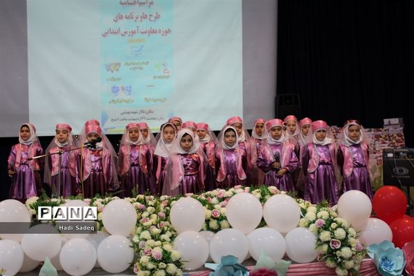 اختتامیه طرح‌ها و برنامه‌های حوزه معاونت آموزش ابتدایی آموزش و پرورش مراغه