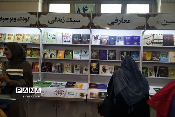 روزهای پایانی نمایشگاه کتاب تهران