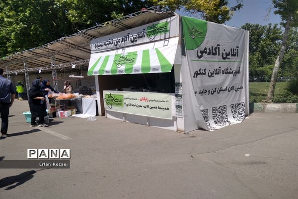 روزهای پایانی نمایشگاه کتاب تهران