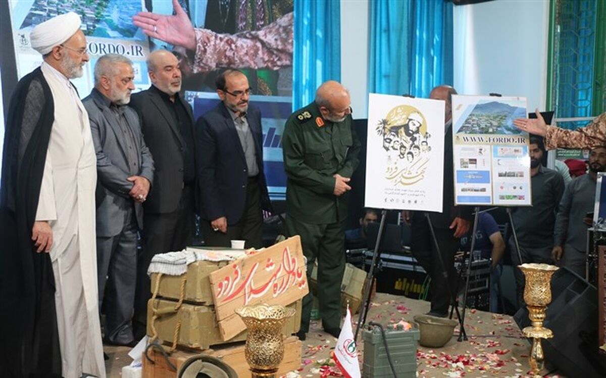 پایگاه اطلاع رسانی کنگره شهدای «فردو» رونمایی شد