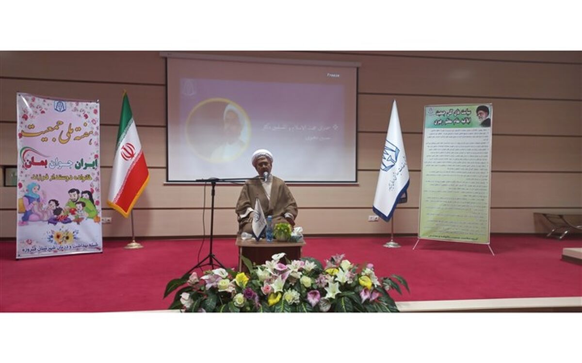 همایش،  ایرا ن جوان  بمان در فیروزه برگزار شد