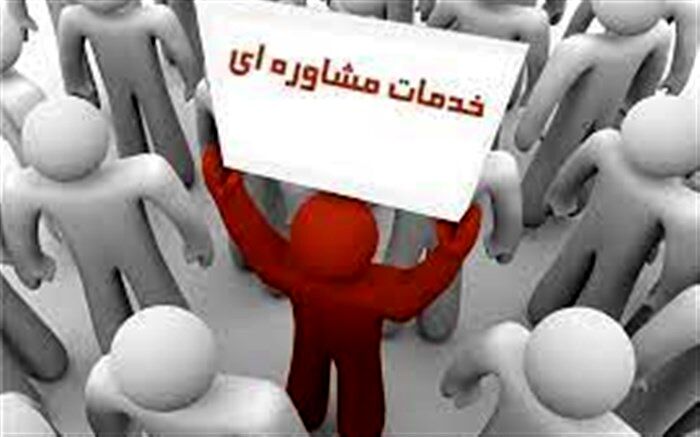 بهره‌مندی ۴۴۰ کودک از خدمات مراکز مشاوره بهزیستی خراسان جنوبی