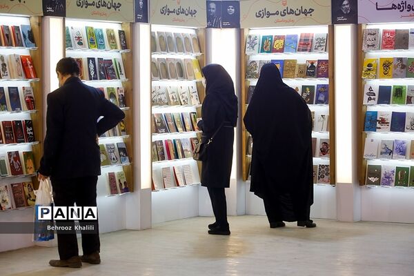 آخرین  روز از سی و سومین نمایشگاه کتاب