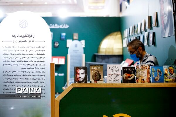 آخرین  روز از سی و سومین نمایشگاه کتاب