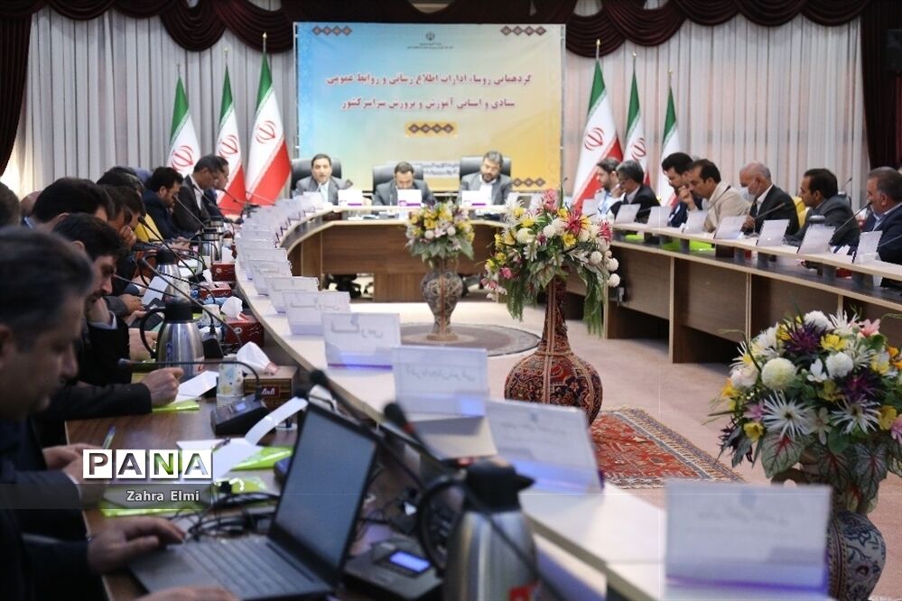 اولین روز گردهمایی روسای ادارات اطلاع‌رسانی و روابط عمومی آموزش و پرورش استان‌های سراسر کشور در تبریز