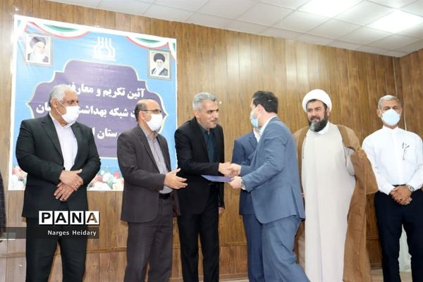 مراسم تکریم و معارفه سرپرست شبکه بهداشت و درمان شهرستان امیدیه