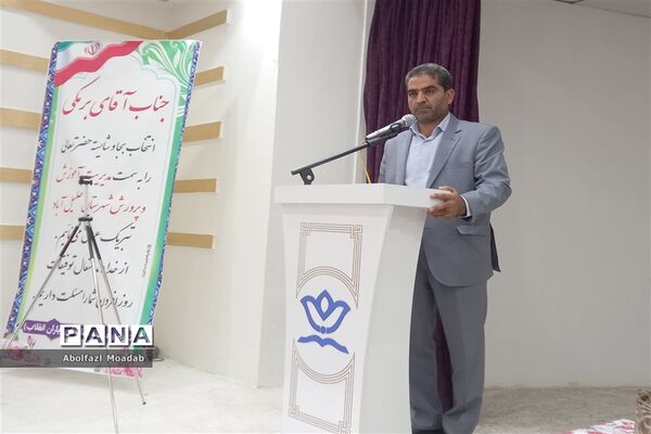 آیین تکریم و معارفه مدیر آموزش و پرورش خلیل‌آباد