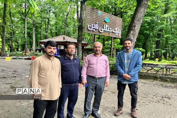 بازدید مدیرکل آموزش و پرورش استان فارس از پارک جنگلی فین